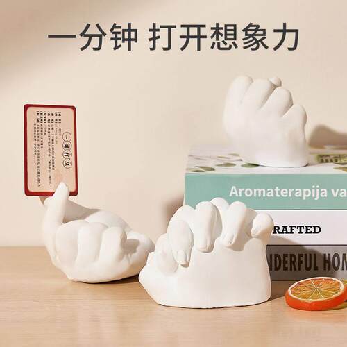 儿童克隆手指套装模型粉石膏大diy自制实验材料宝宝纪念亲子玩具