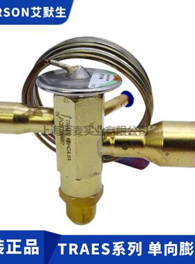 原装EMERSON艾默生蓬胀阀TRAES8HCA/TRAES10/TRAES12/TRAES15HCA
