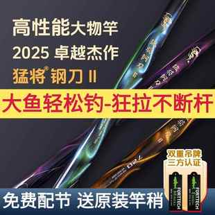 猛将钢刀二代极轻高性能钓鱼竿大物竿巨物竿鲢鳙竿鱼竿高碳材质