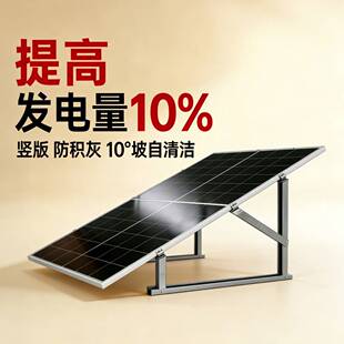 隆基光伏适配支架免钻孔压载设计不损屋面防水加厚抗风可定制通用