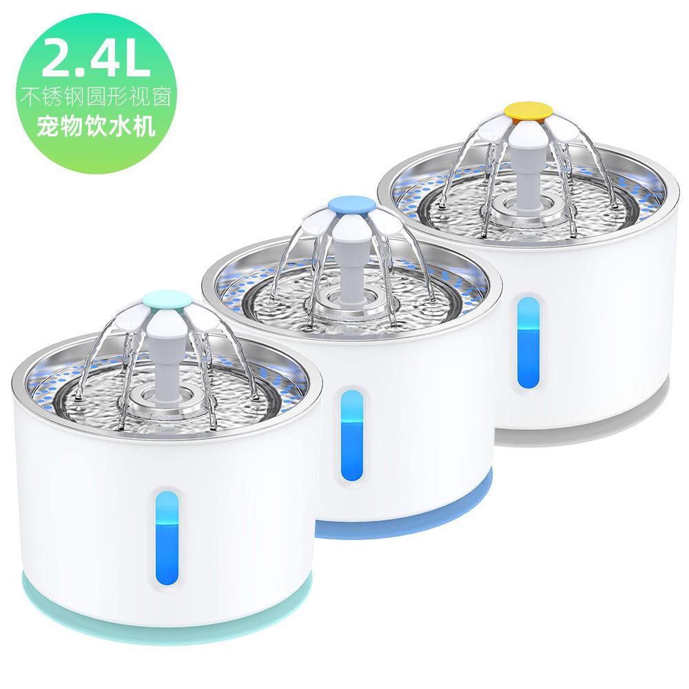 圆形不锈钢宠物饮水机2.4L自动水循环猫咪饮水器视窗LED小花喷泉