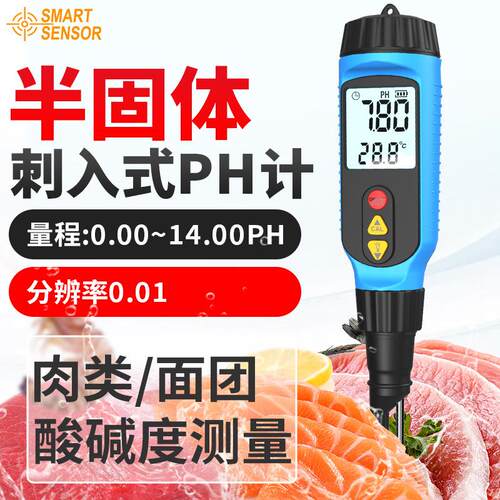 PH818M酸度计刺入式发面团肉类馒头水果蔬菜溶液温度PH检测仪