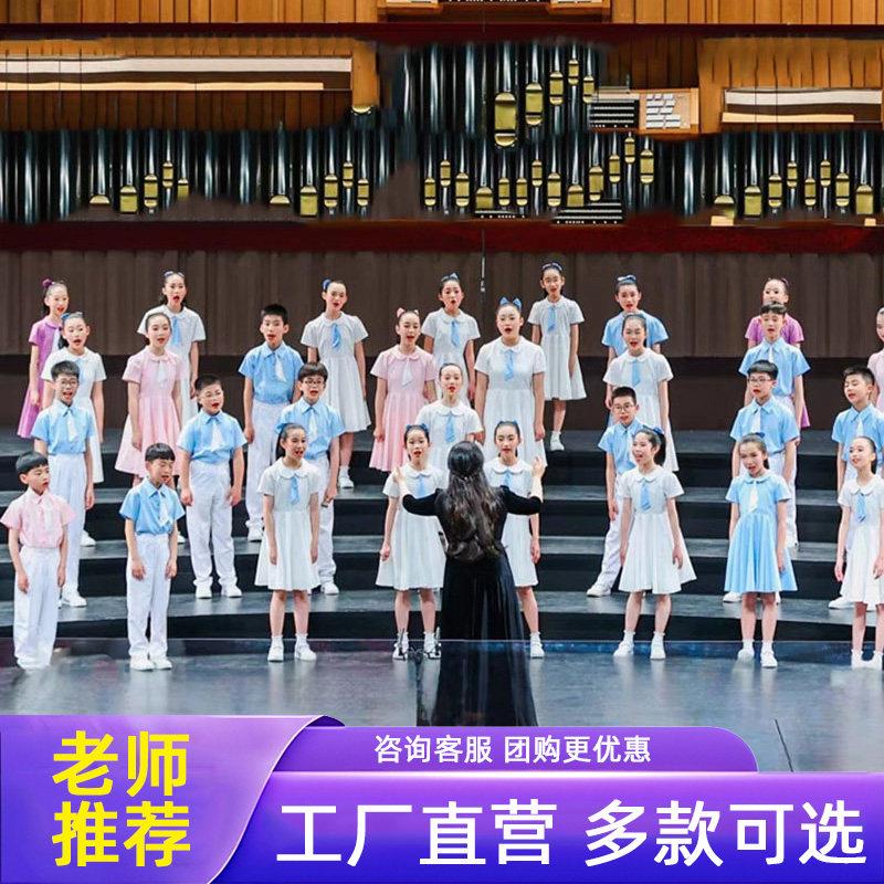 六一儿童大合唱服装小学生爱国诗歌朗诵演讲团体毕业季礼服演出服