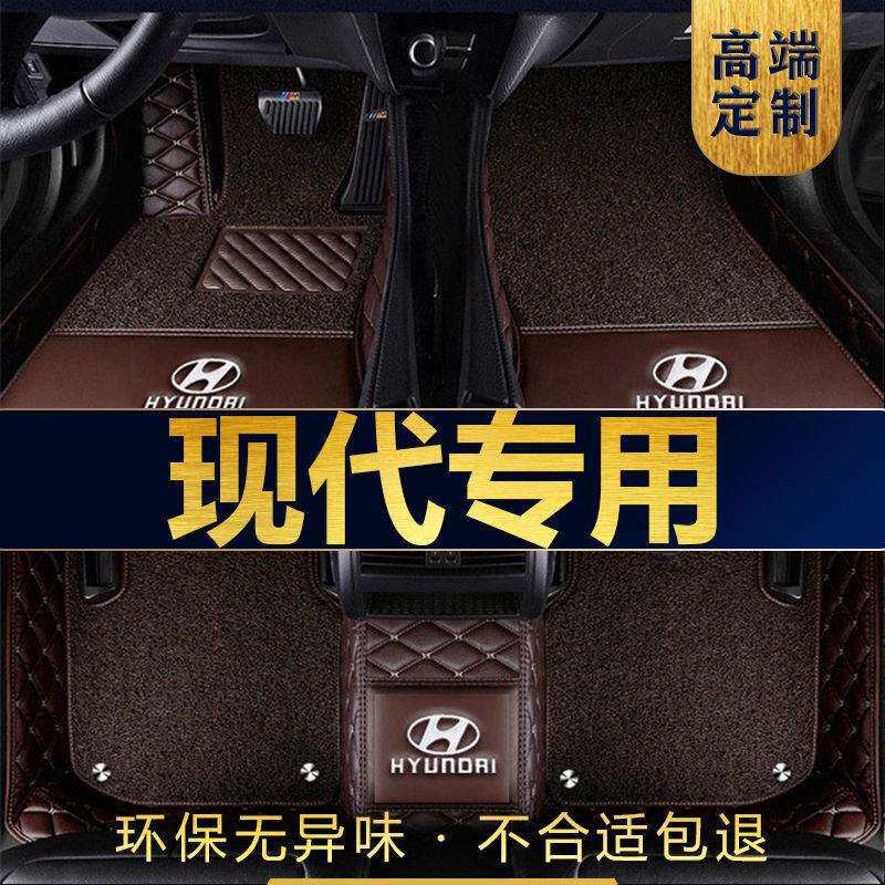 适用现代ix35动悦动瑞纳索纳塔名图伊兰特领动途胜全包围汽车脚垫