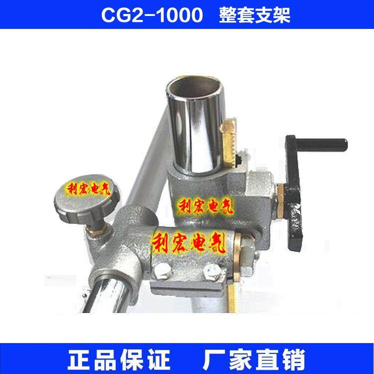 割圆机火焰切割机配件 CG2-600/1000切割机十字移动整套支架配件
