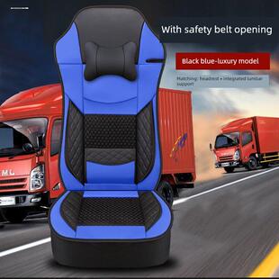 徐工汉风G7座套G9/G5货车搅拌车专用全包坐垫透气垫主驾驶室装饰