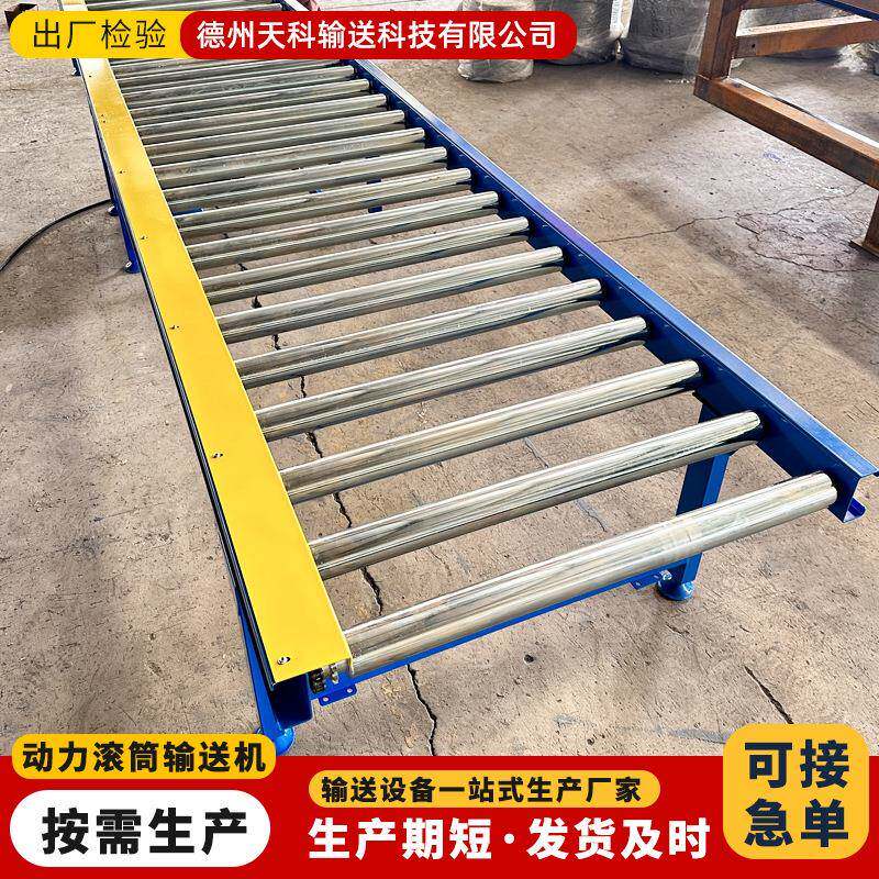 304不锈钢滚筒输送机装车卸货传送带输送机小型有无动力地滚线