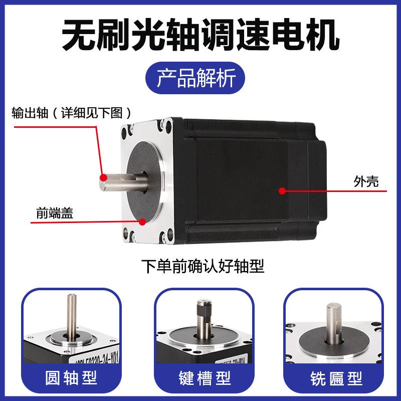 无刷调速电机无直刷流减马达2流4V48V速220V水线马达齿559轮减速