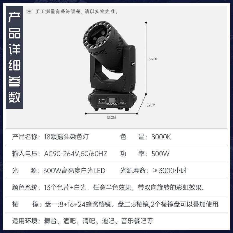 300W光束灯LED图案带光圈380W旋转电脑摇头灯酒吧宴会厅舞台灯光