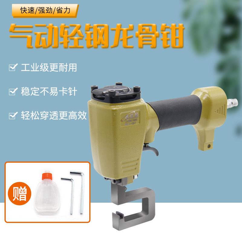 气动免铆接龙骨钳轻钢打孔钳免铆钉钳铆接钳隔断墙钳子龙骨悬吊式