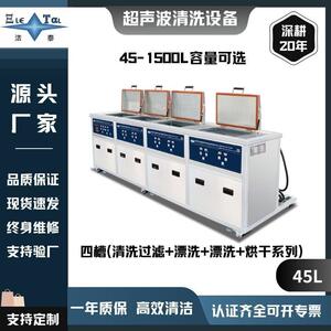 四槽超声波洗机大功率五金配件除切削油除蜡清洗设备源头工厂