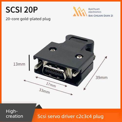 高创20P26P36P终端Scsi伺服驱动器C2 C3 C4设备控制器馈线插头