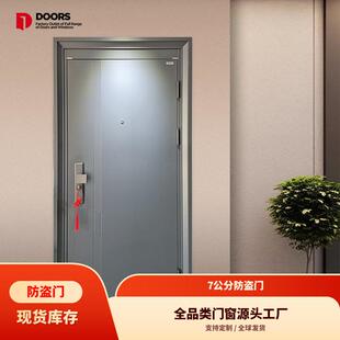 心想事成9公分甲级家用安全防盗门进户门家用入户门室内出租房门