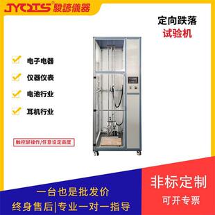 定向跌落试验机手机纸箱跌落测试机物品自由跌落定向检测设备