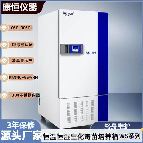 康恒LRH-100恒温恒湿试验箱实验室多型号可选生化霉菌培养箱出口