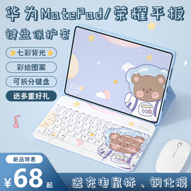 适用华为平板matepad11键盘保护套2024款air11.5寸荣耀v8pro9磁吸键盘se保护壳x67电脑蓝牙鼠标一体带笔槽