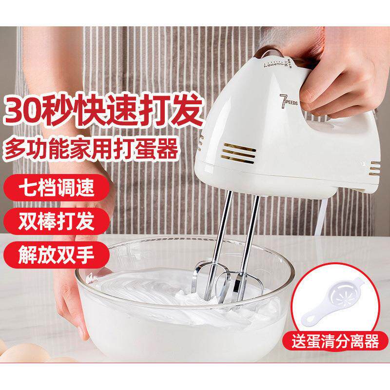 好打蛋器电动家用迷你烘焙打奶油搅拌自动打发器小型手持打蛋机腾