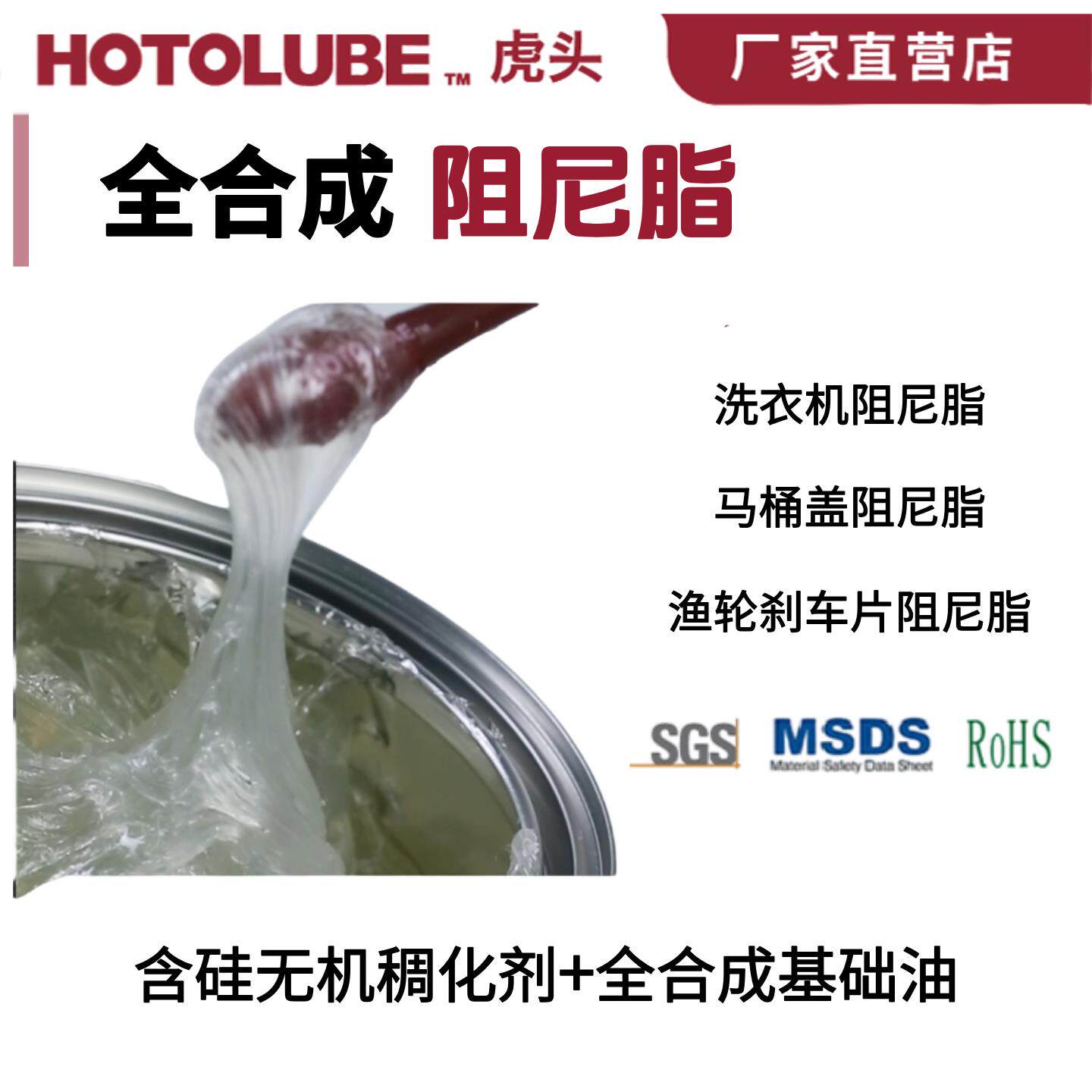 虎头全合成阻尼脂渔轮刹车片洗衣机吊杆减震马桶盖缓冲器阻尼脂