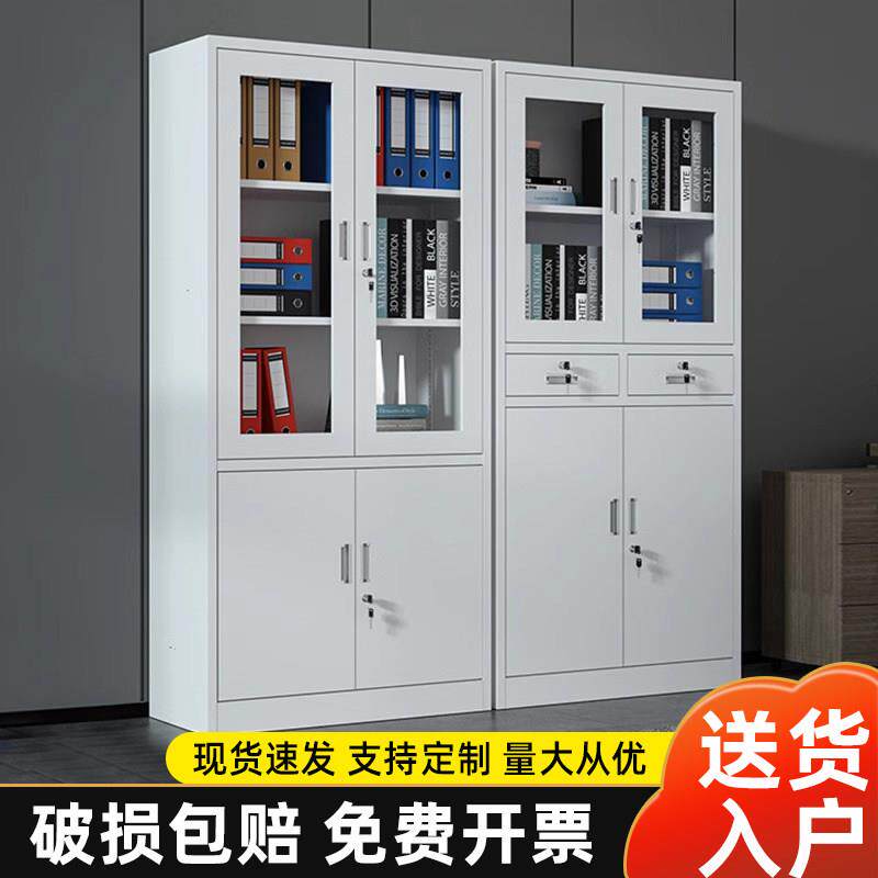加厚钢制办公文件柜铁皮柜档案财务凭证带锁资料柜更衣员工储物柜