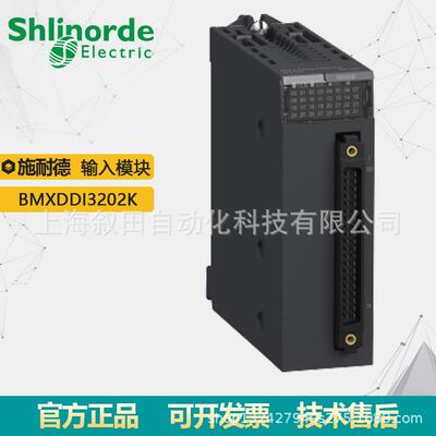 现货供应PLC离散量DC输入模块BMXDDI3202K 漏型32点输入24VDC