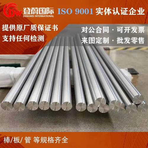 英科耐尔inconel圆钢617钢管incoloy800/HT圆棒X750钢板材230锻件