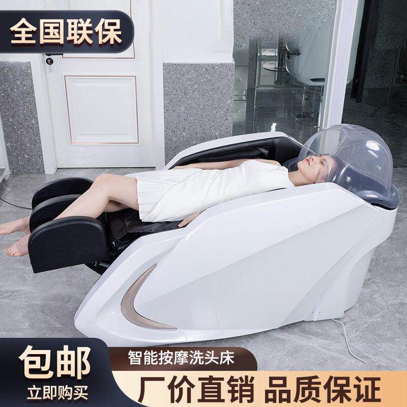 按摩洗头床理发店专用头疗熏蒸水循环洗头床美发发廊养发馆头疗床