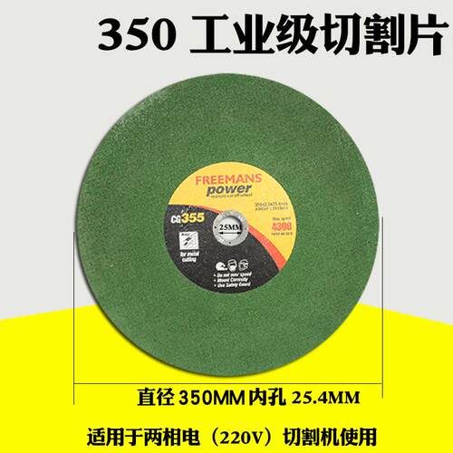 处350983轮切割片40切割机切铁大锯片14寸不锈钢树脂砂理片大全切