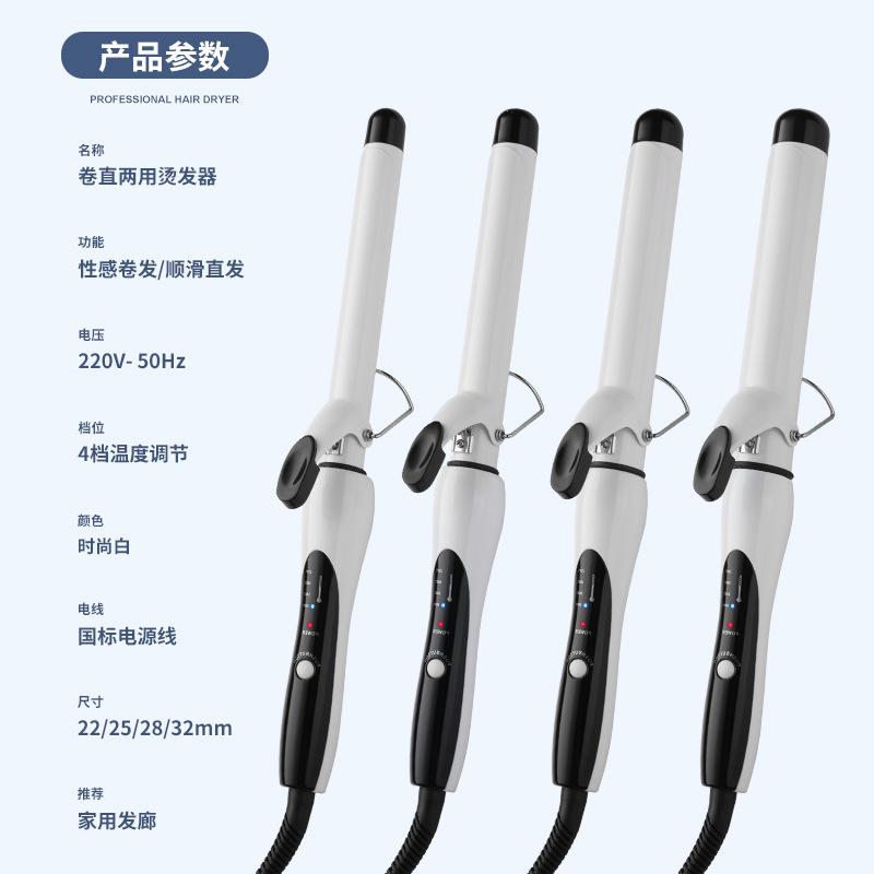 爆款卷发棒白色陶瓷32-22mm外贸批发大波浪卷发器恒温