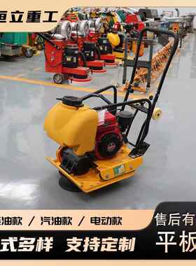 沥青平板夯路面振动夯土扳平机电动柴油夯土打实机小型双向平板夯