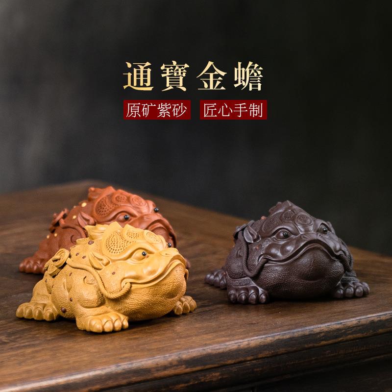 宜兴原矿紫砂茶宠金蟾摆件金蝉茶道手工紫泥三足招财蟾蜍可养