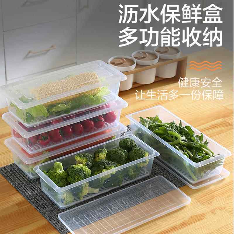 沥水保鲜盒塑料小号厨房冰箱冰柜收纳盒水果长方形食物冷藏密封盒