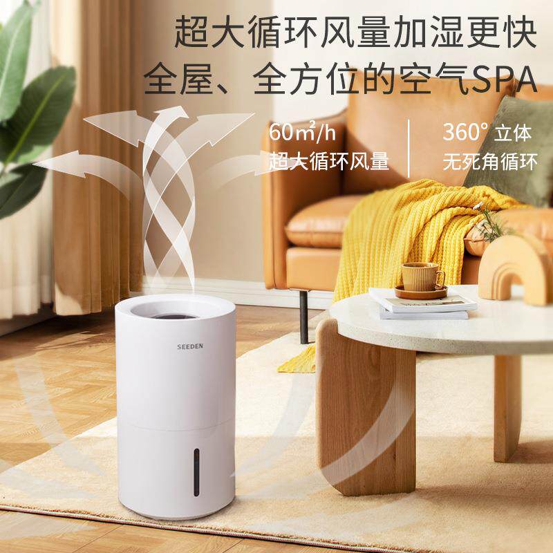 新款SEEDEN空气加湿器家用4L大容量加湿器卧室创意无雾冷蒸发加湿