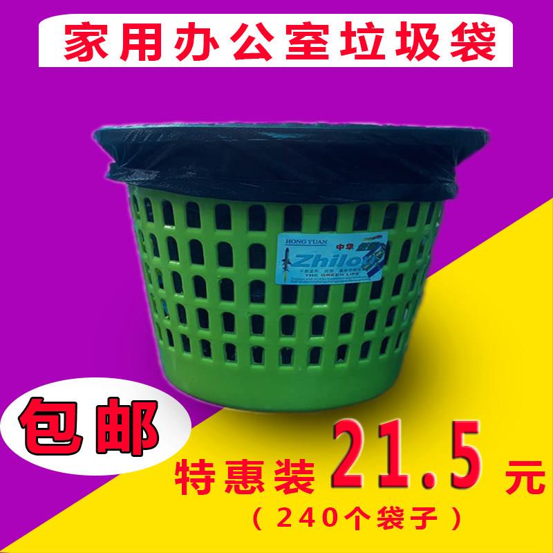 垃圾袋家用加厚平口式大号实惠装小号中号30厨房手提黑色塑料袋50
