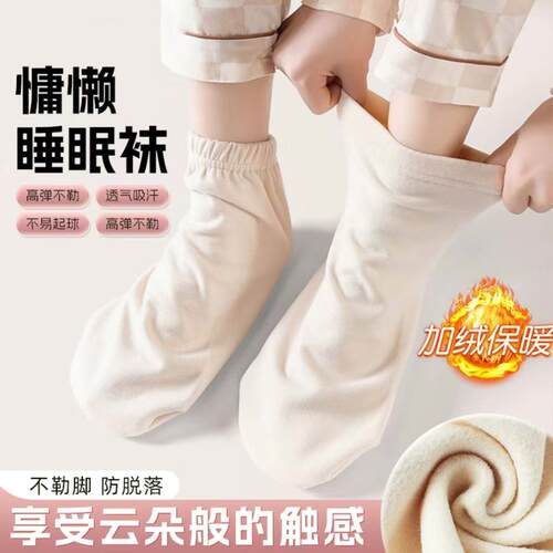 睡觉时穿的袜子暖脚被窝专用秋