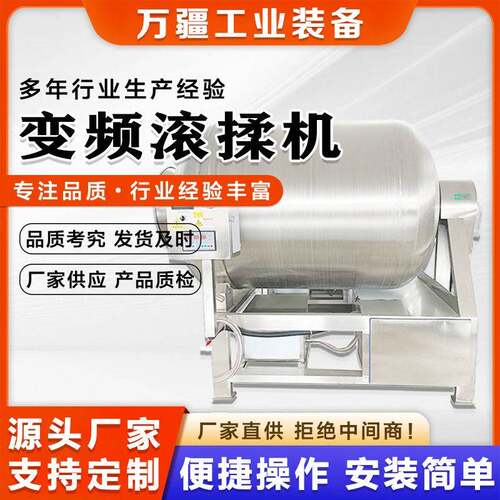 商用肉类快速腌制入味机鸡柳里脊真空滚揉机大型调理品腌制设备