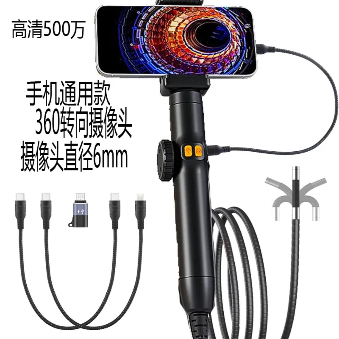 360度旋转内窥镜汽车维修看积碳气缸耐高温工业手机超高清摄像头
