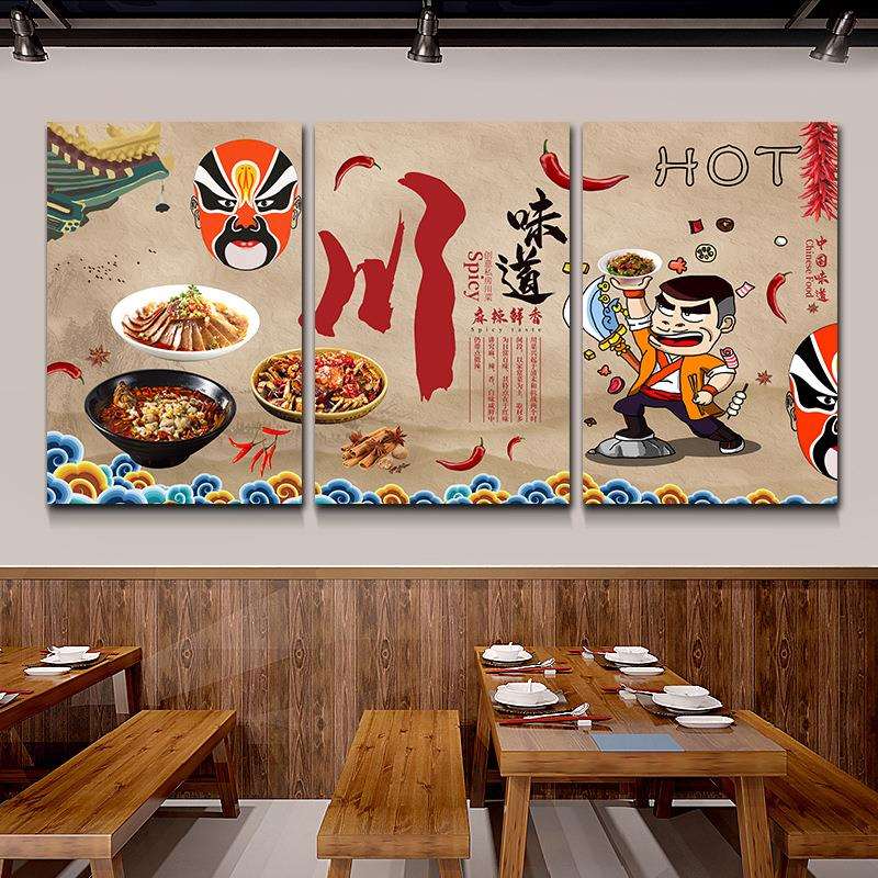 川菜馆装饰画四川火锅饭店墙壁挂画重庆麻辣烫墙面装饰私房菜壁画