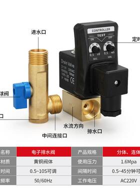 电子排水阀器自动开关电OWXOPT-A分体OPT-体B连放水V阀定时磁阀D2