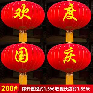 欢度国庆灯笼中秋大门铁口灯笼大型户外防水大红绸布广告户外装饰
