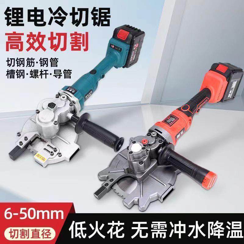 永睿奇手提式冷切锯切断机锂电切割机切钢筋神器钢管螺纹钢手持