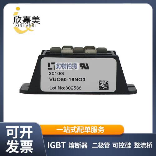 VUO50-16NO3 VUO52-16NO1 VUO62-16NO7 单相整流桥二极管型号齐全