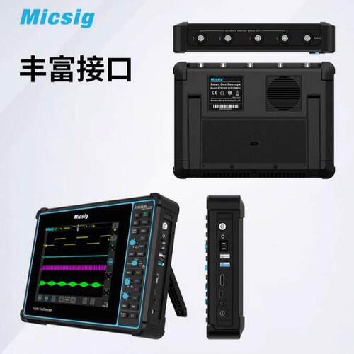 Micsig平板示波器STO1004系列STO2002全触控手持示波器 4通道