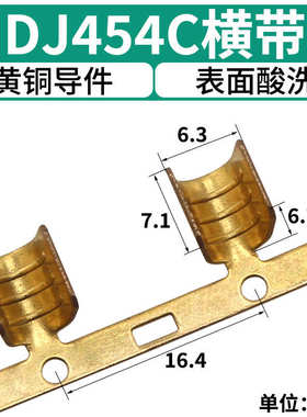 端子黄铜汽车连散川压线固型连带接器扣udj454c酸洗接线 端子
