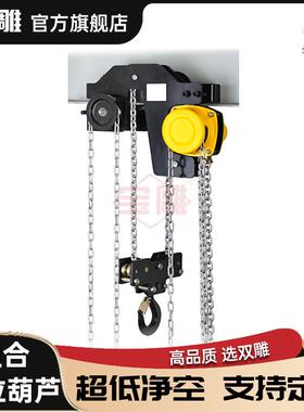 手拉葫芦组合式带小车运行低净空手动倒链YTG型1吨2吨不锈钢HTG型