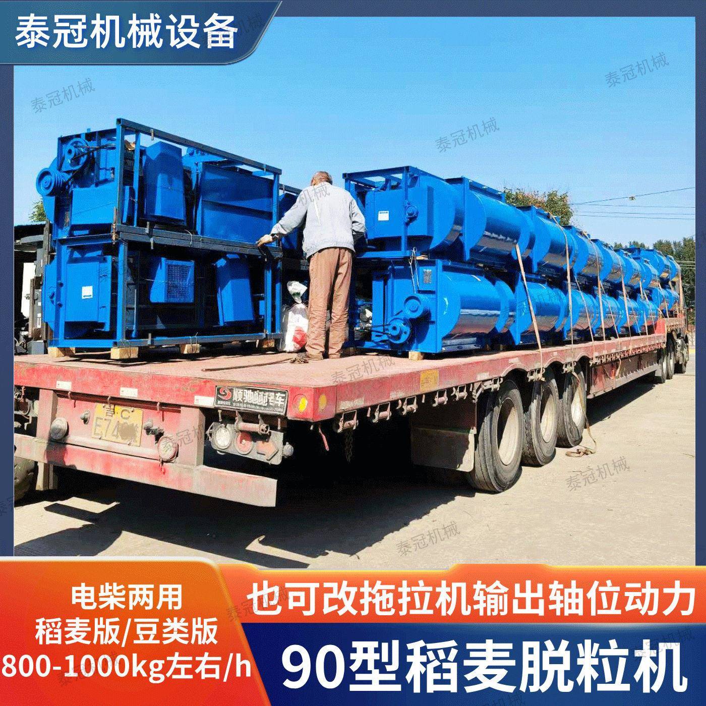 脱粒机90型出口款小麦大豆水稻打粒机三相电农用脱粒机可柴油机