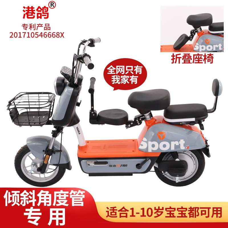 电动车前置折叠座椅宝宝小孩儿童电瓶倾斜管安全坐椅踏板摩托自行