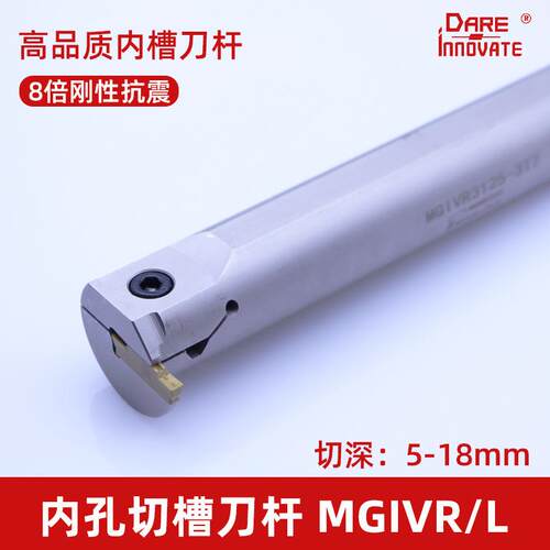 内孔槽刀数控切槽刀杆切断刀MGIVR/L16/20/25/32/40/50-2/3/4割槽