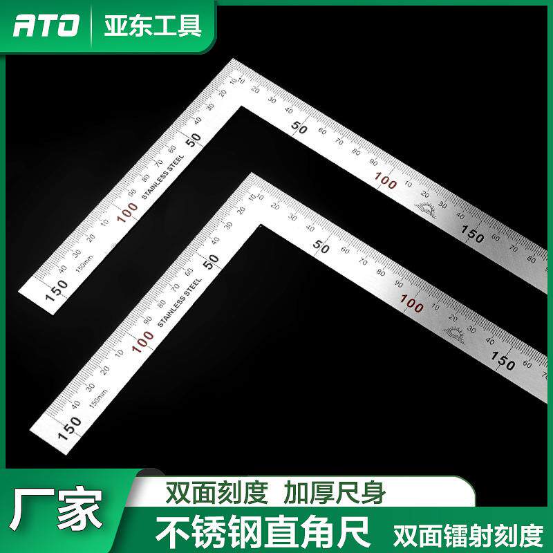 不锈钢角尺加厚90度拐尺木工L形曲尺300/500mm多功能直角尺