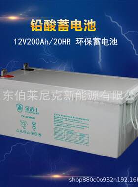 金武士蓄电池PV12V200AH-YA12V200AH应急电源储能型铅酸蓄电池
