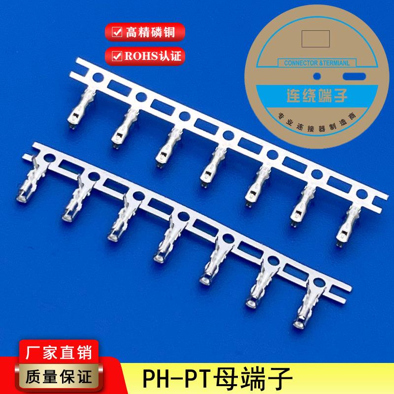 PH2.距1570mm间接插件片插针插簧环保磷铜绕接线连端簧子直销